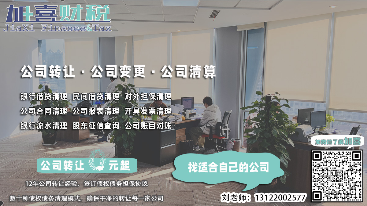 上海互联网公司转让以前的债务责任是谁？